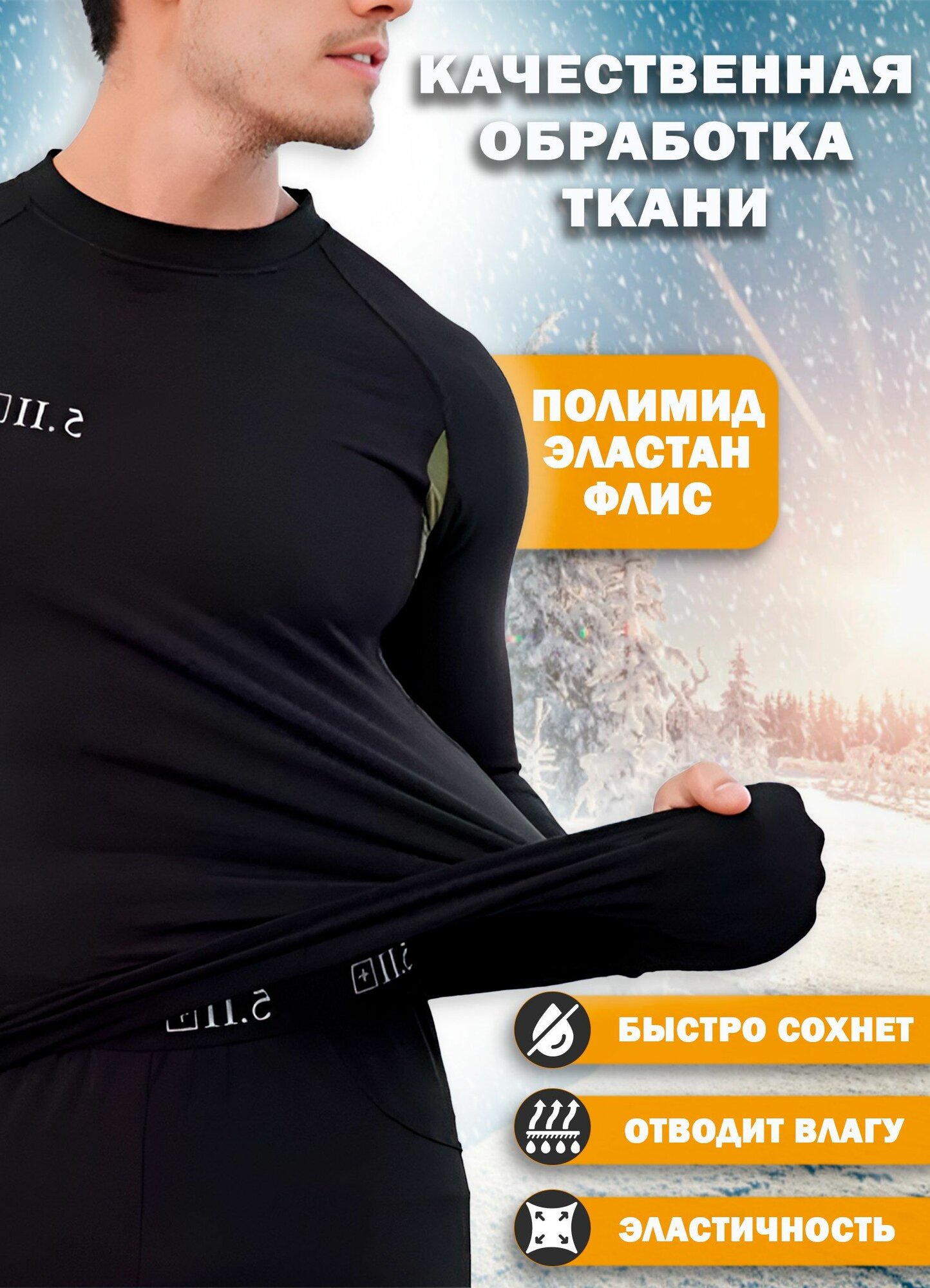 Комплект термобелья  Осень-зима 2024, размер XL, черный, зеленый — фото 1