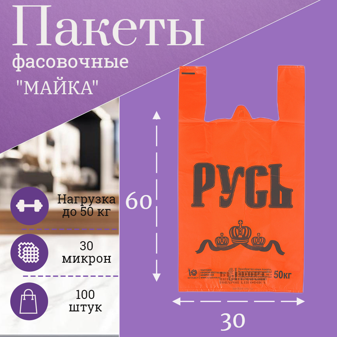 Пакеты-майки для продуктов, полиэтилен, 30x60 см, водонепроницаемые