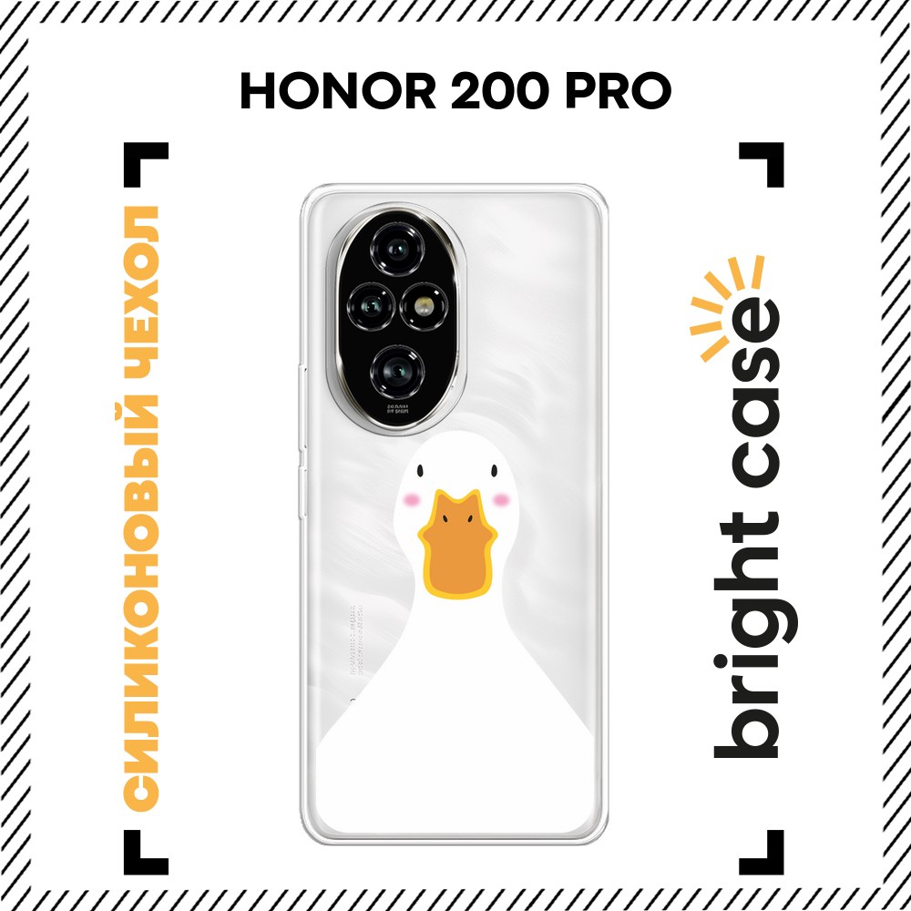 Чехол на Honor 200 Pro / Хонор 200 Про с принтом Портрет гуся, прозрачный