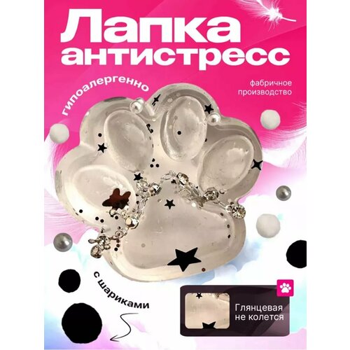 Лапка антистресс игрушки для девочек таба сквиш липкая