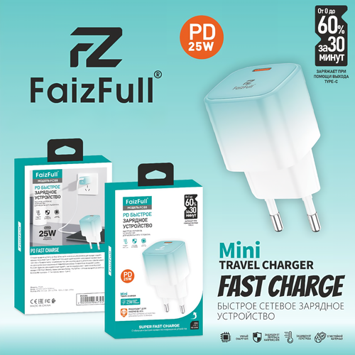 Быстрое зарядное устройств 25W Mini Charger USB Type-C / для IOS и Android