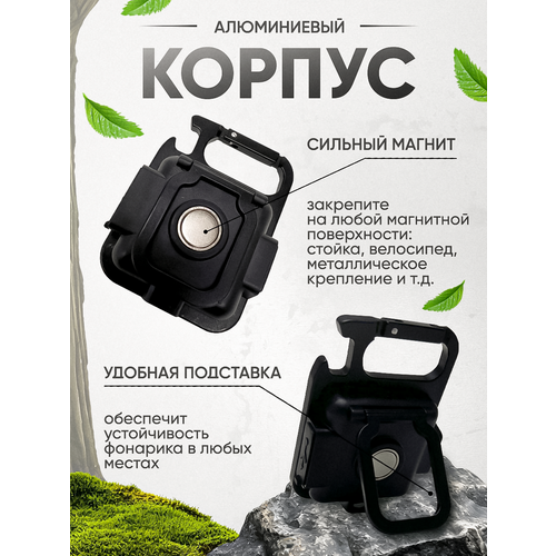 Фонарик-брелок многофункциональный