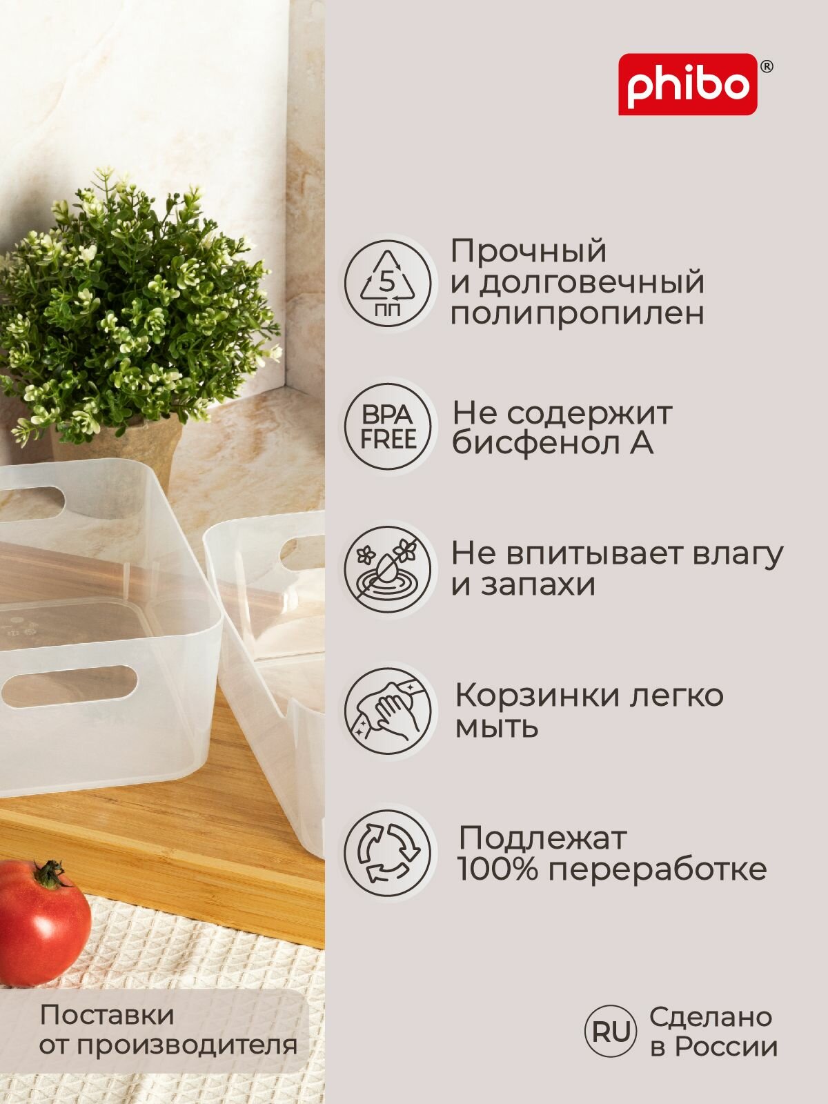 Органайзеры для хранения продуктов, косметики, канцелярии 3,1 л/ 2 шт набор, корзинки для ванной, кухни, пластиковые без крышки с ручками — фото 1