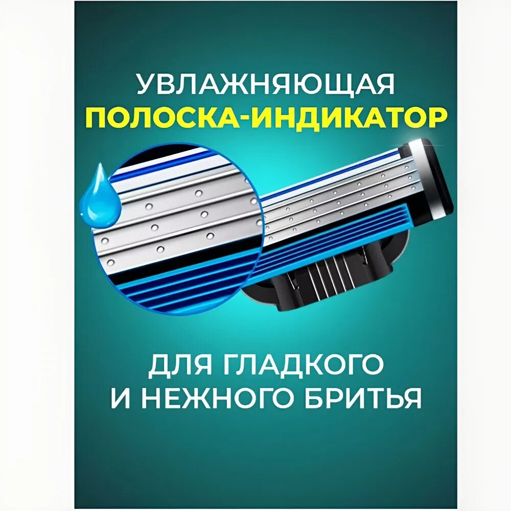 Картинки Мужские сменные кассеты для бритья Mach 3, 3 лезвия в упаковке, 4 штуки