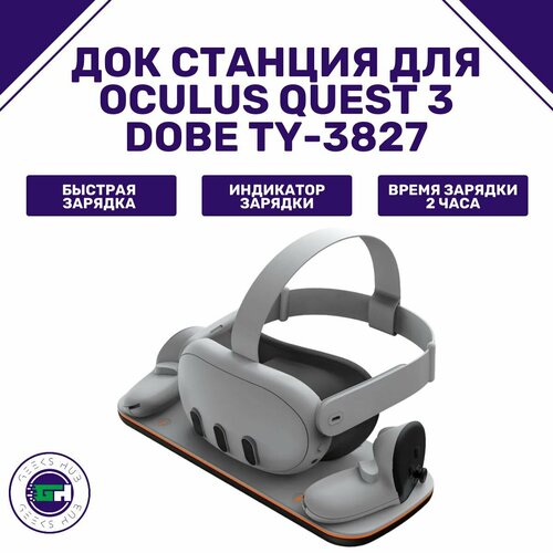 Док станция DOBE TY-3827 2020₽