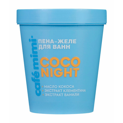 CAFE MIMI Пена-желе для ванн Coco Night, 200 мл