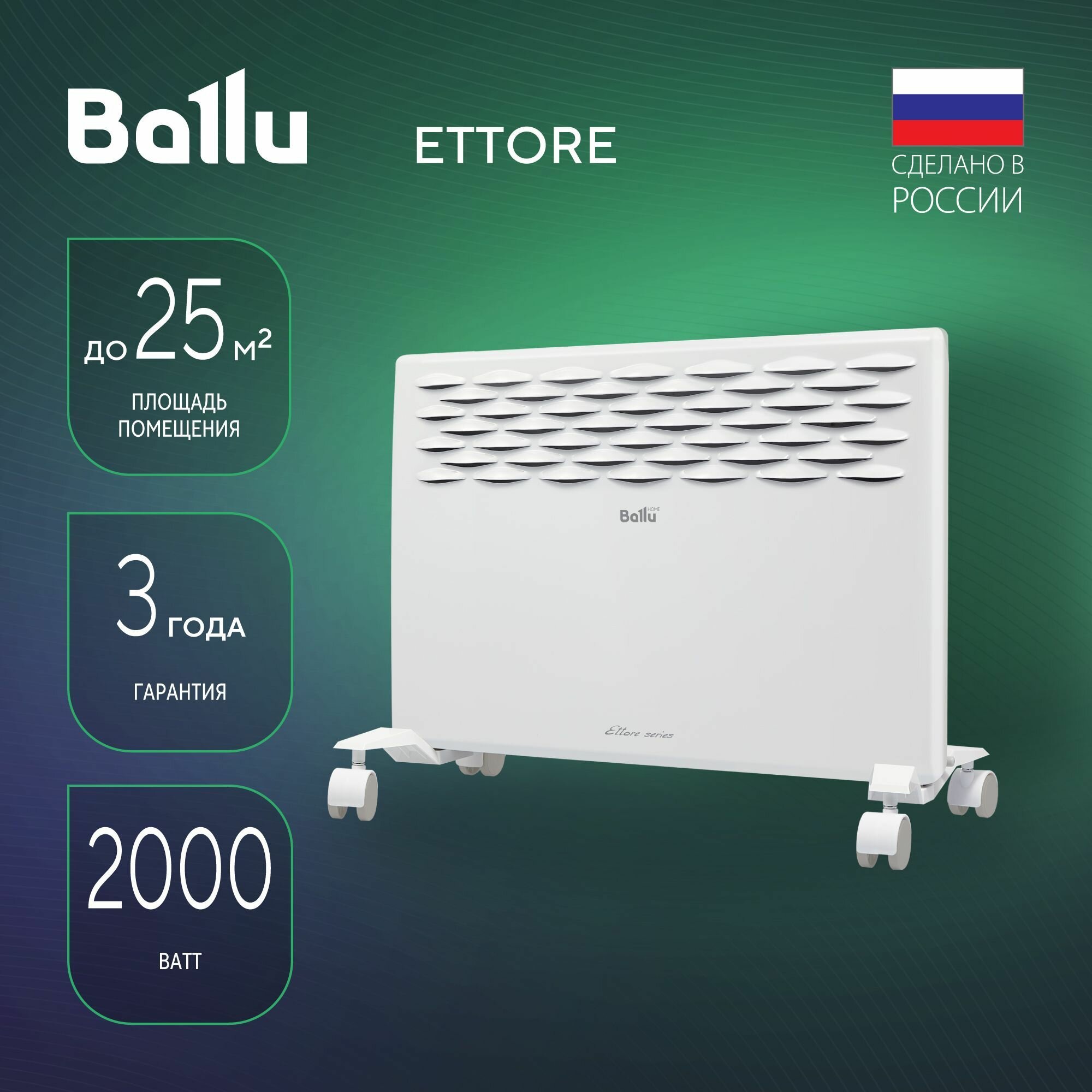 Конвектор обогреватель электрический Ballu Ettore BEC/ETER-2000