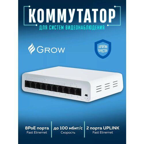 10 портовый poe switch 8 poe и 2 up F082 180900₽