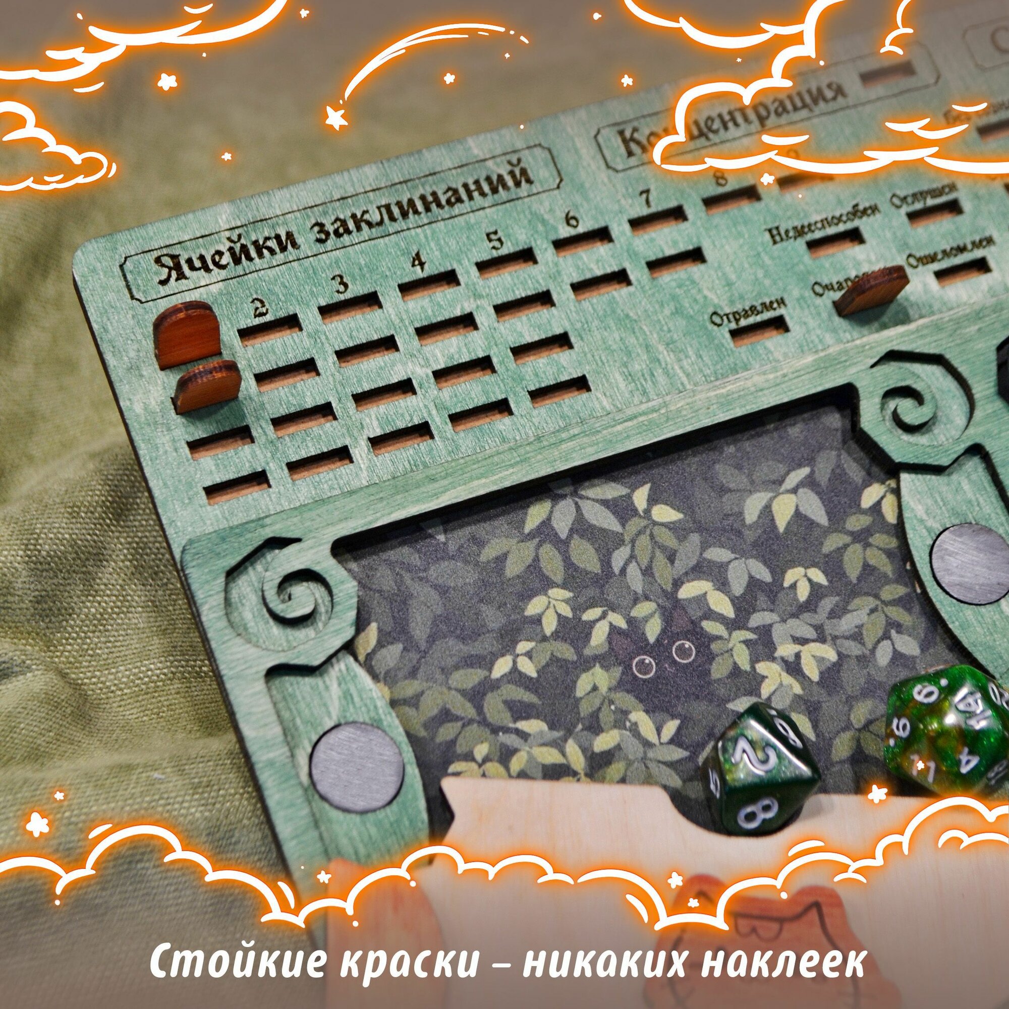 Трекер заклинаний днд "Прятки", DnD, dungeons and dragons — фото 1