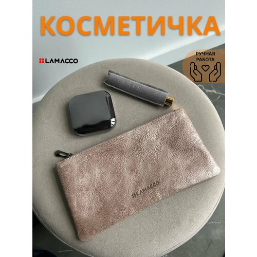 Косметичка LAMACCO 22х12 пыльная роза 677₽