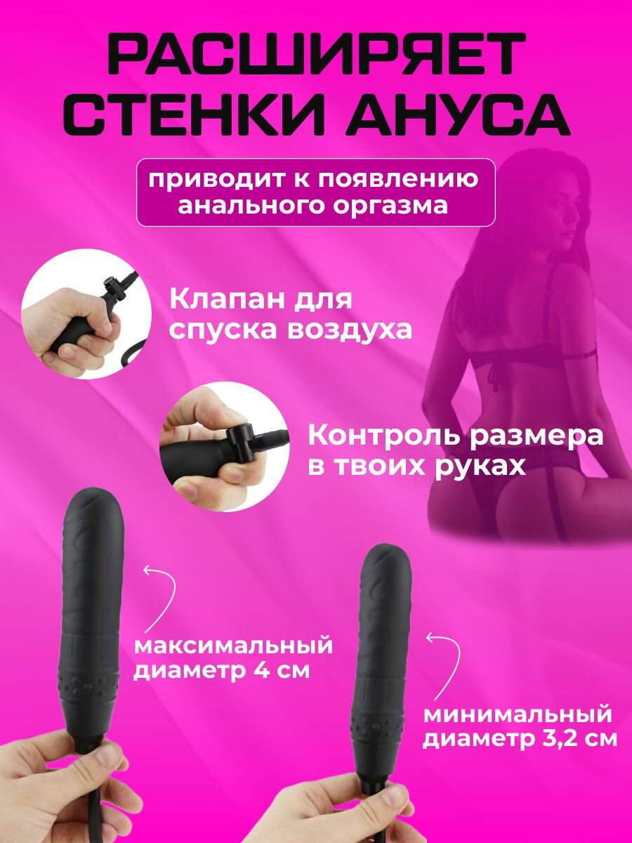 Анальная пробка у женщины 