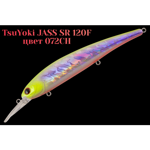 Воблер TsuYoki JASS SR 120F плавающий, цвет 072CH вес 17,5 гр