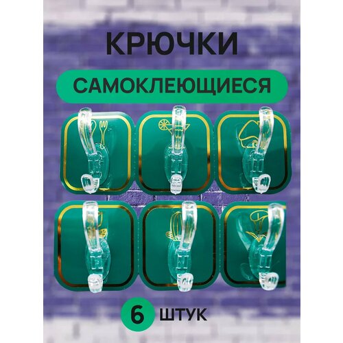 Крючки настенные 256₽