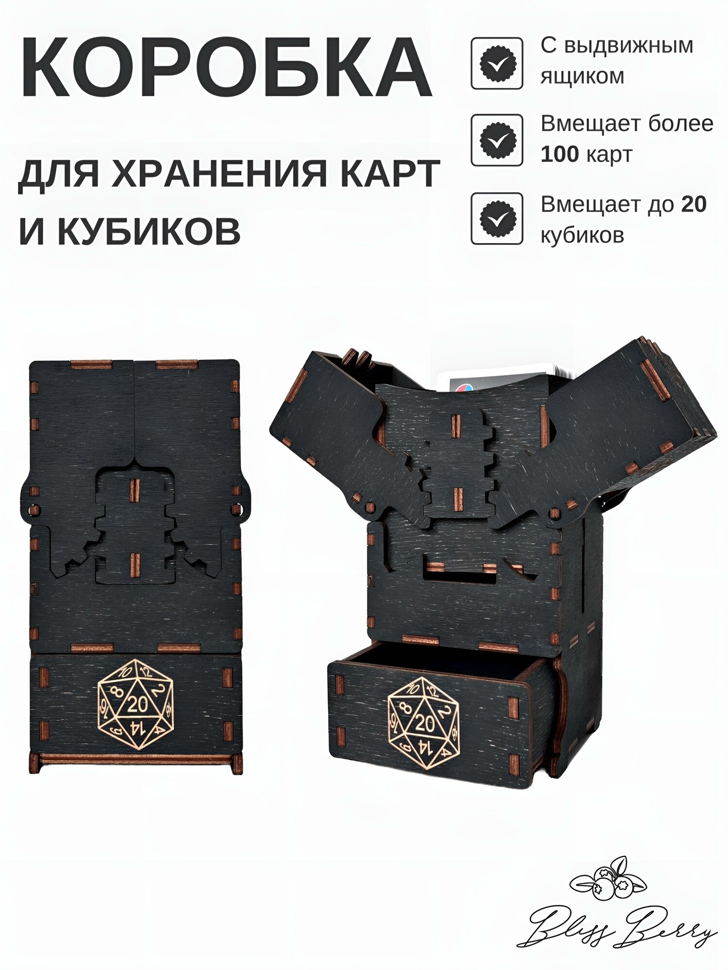Органайзер для карт