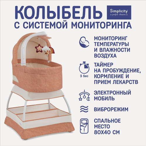Изображение товара Колыбель для новорожденных Simplicity GL4070 Classic (Clay Melange)