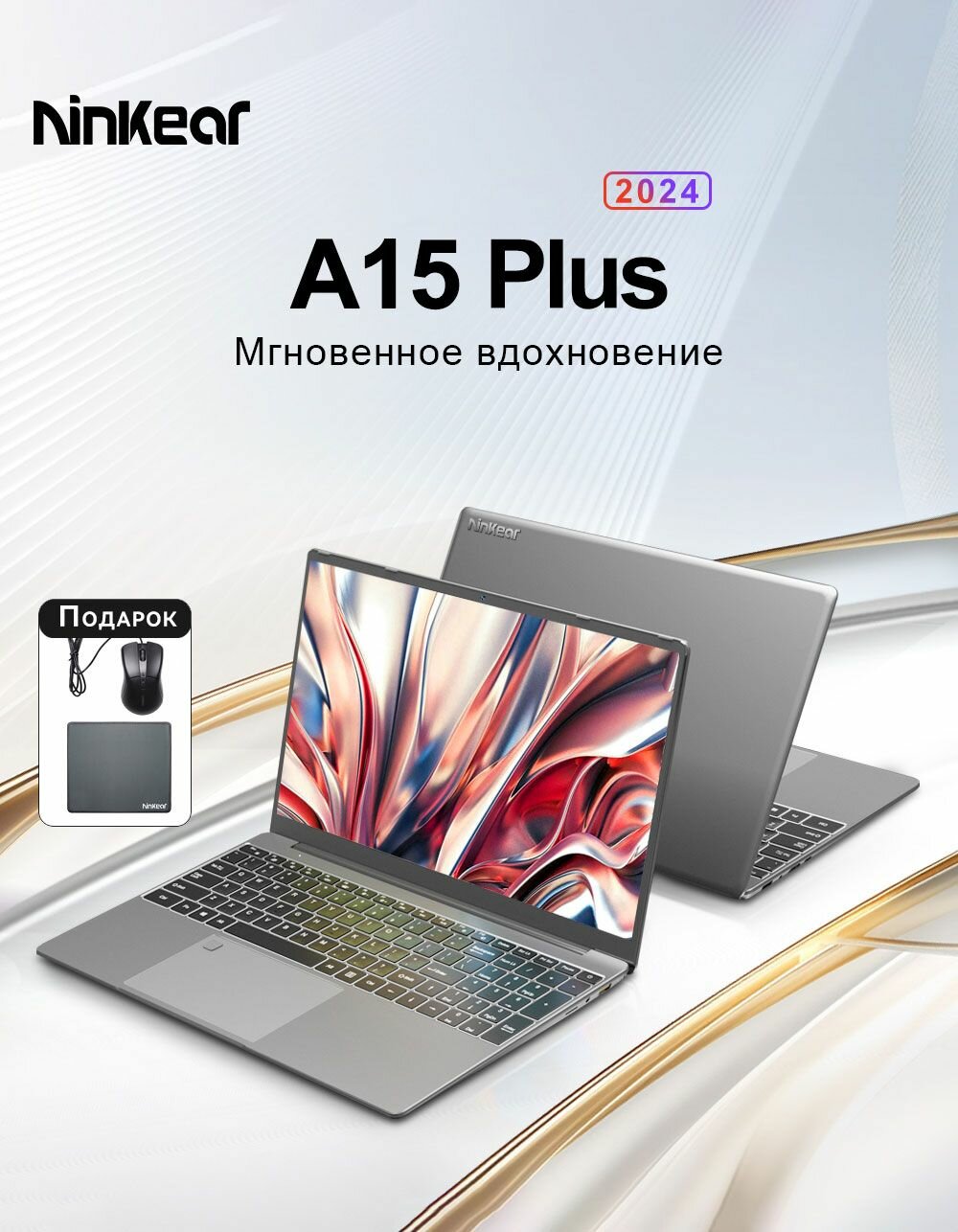 15.6" Ноутбук Ninkear A15 Plus, AMD Ryzen 7 5700U, RAM 32 ГБ, SSD 1024 ГБ, AMD Radeon Graphics, Windows 11 Pro
