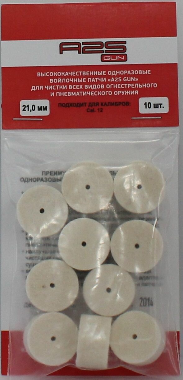 Патч A2S GUN 21 мм 10 шт.