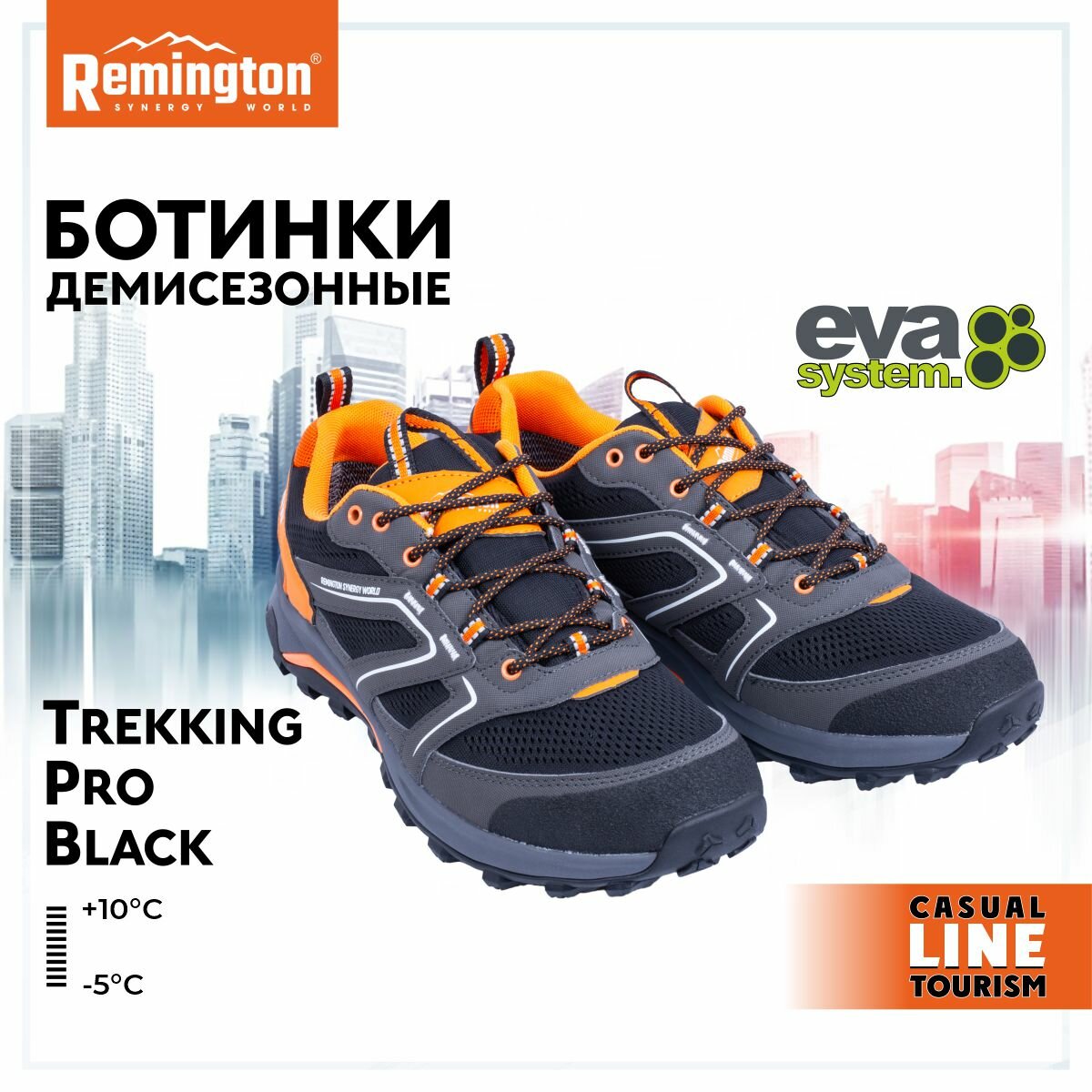 Ботинки Remington Trekking Pro Black р. 47 UB19071-017