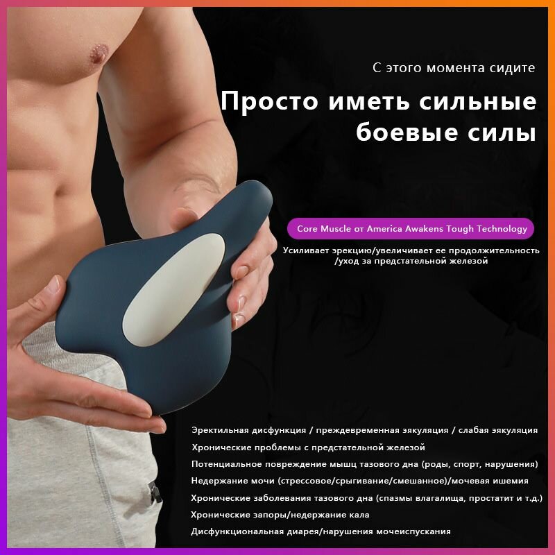Изображение Новый мужской массажер для улучшения функции предстательной железы женский массажер для мышц тазового дна