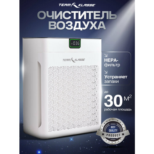 Очиститель воздуха Team Klasse с HEPA фильтром и угольным фильтром белый 999900₽