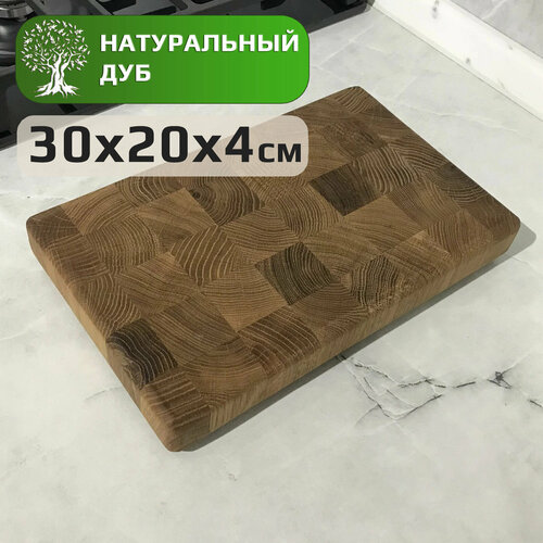 Доска разделочная деревянная, дуб натуральный, торцевая, 30х20х4см