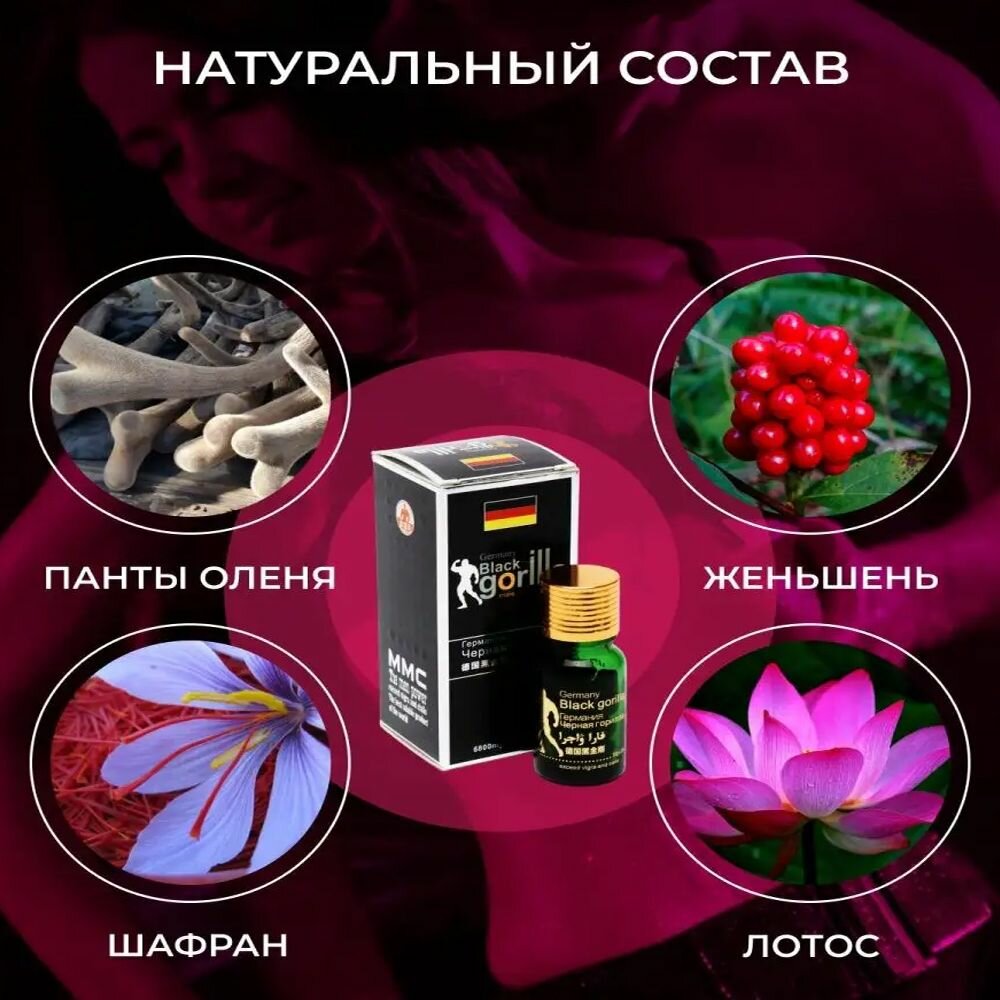 Black Gorilla, Черная горилла, 10 таблеток, таблетки для потенции — фото 1