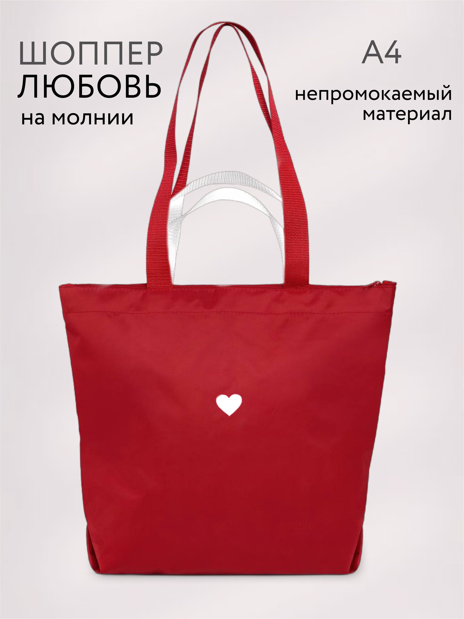 Сумка шоппер Antan 1-178