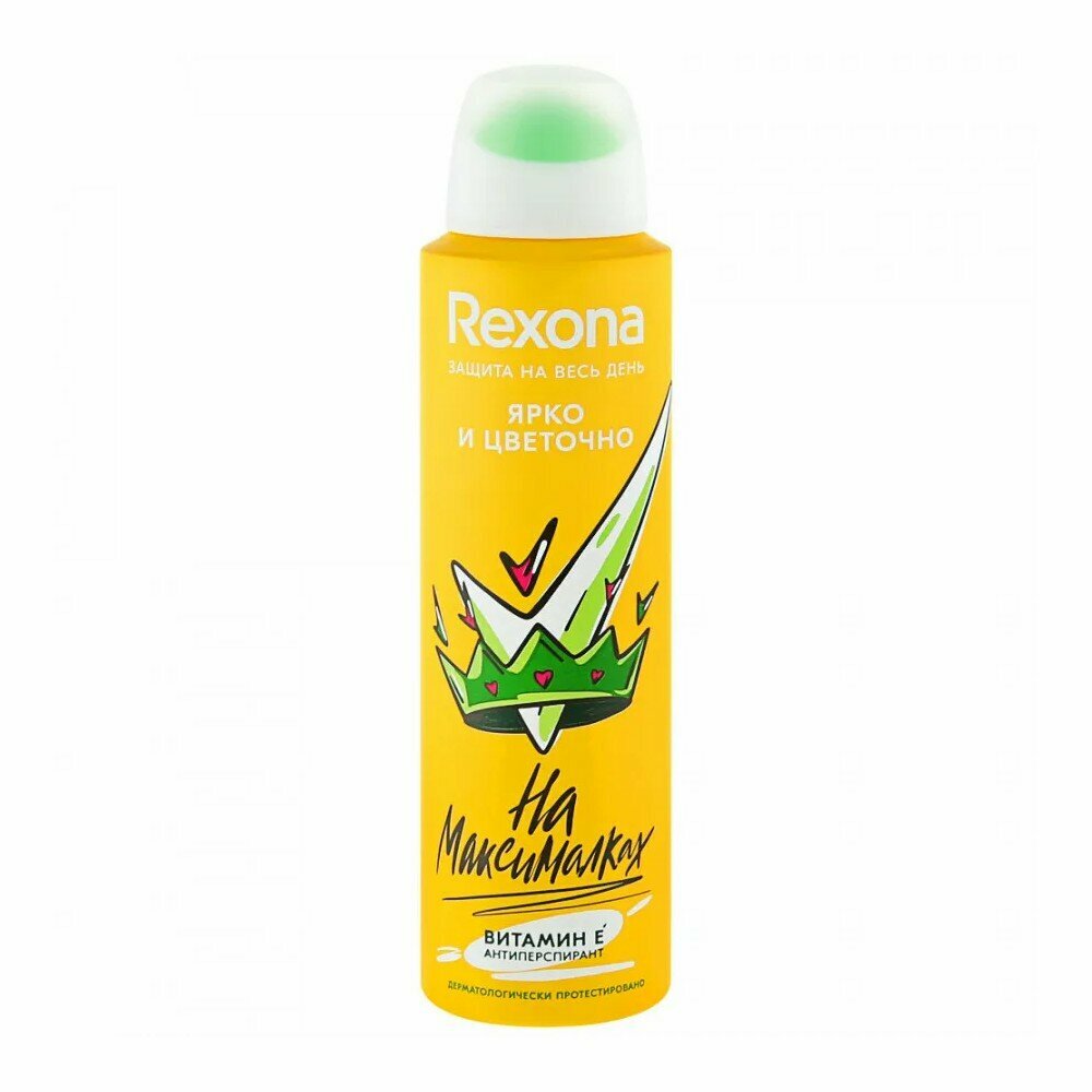 Дезодорант-антиперспирант спрей Rexona, Ярко и цветочно, 150 мл