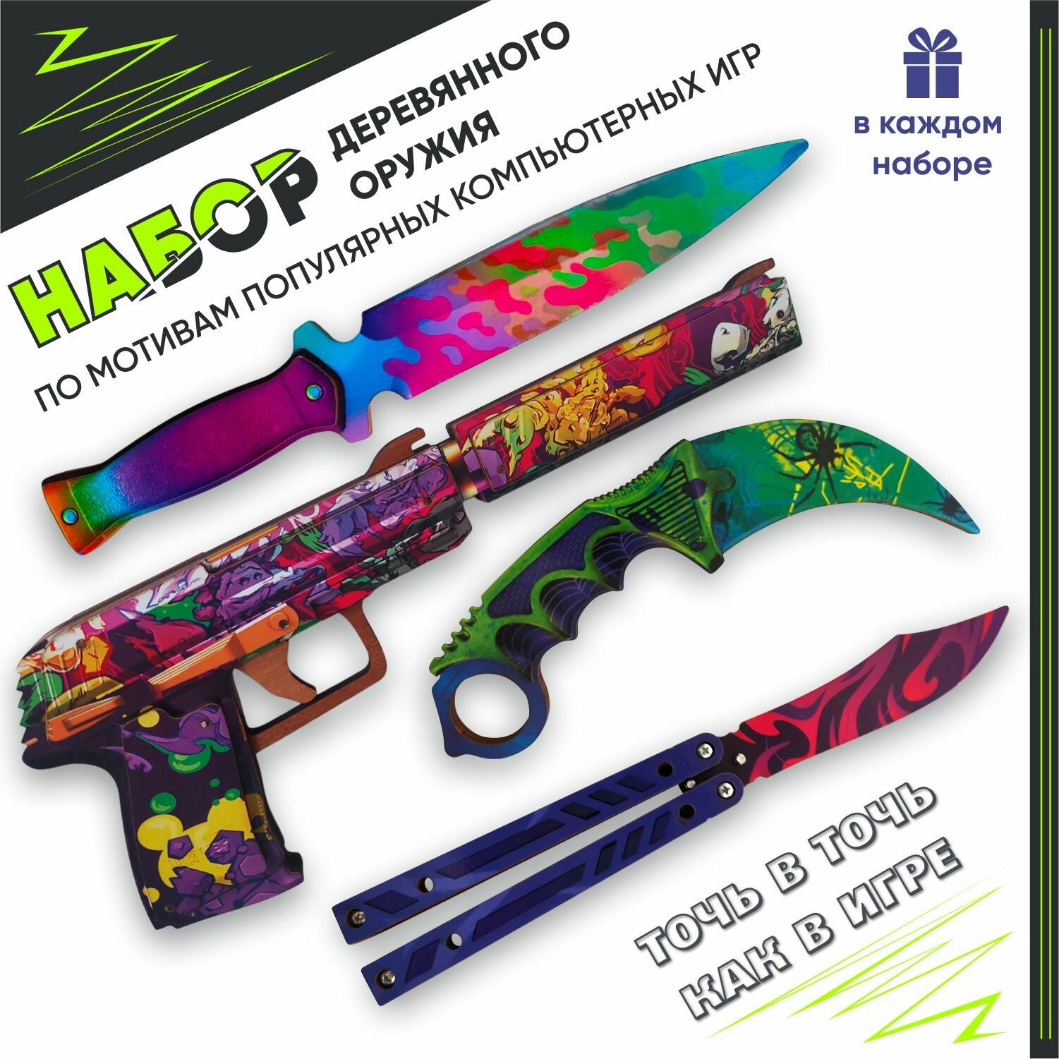 Деревянное оружие из ыефтвщаа 2 керамбит нож, пистолет с глушителем usp резинкострел, нож бабочка, cnbu нож