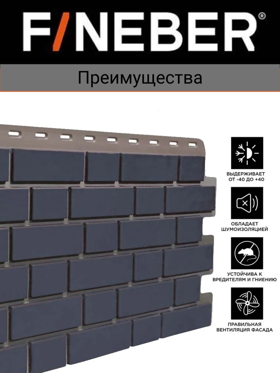 Фасадные Панели Фасадная панель Кирпич клинкерный Fineber, цвет асфальт, 12 шт