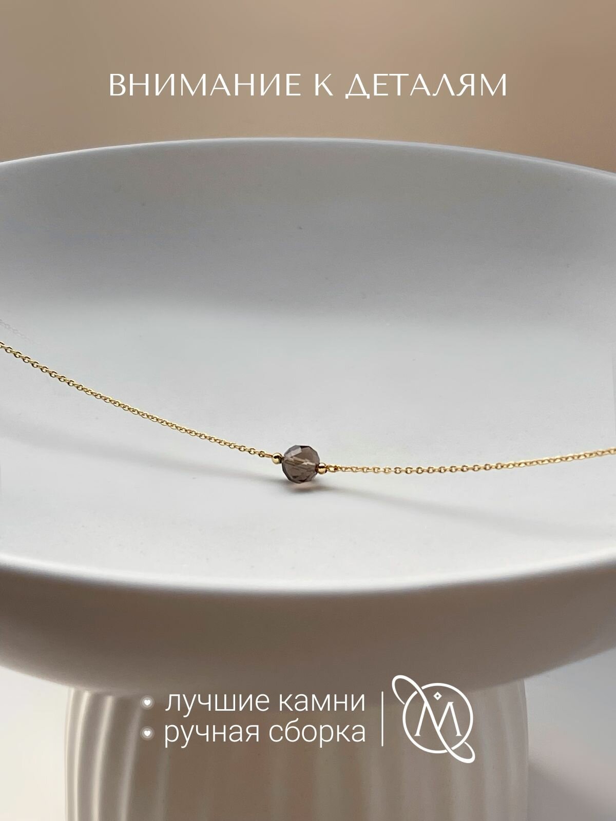 Колье OM Gemstone Workshop, длина 35 см, коричневый, золотой — фото 1