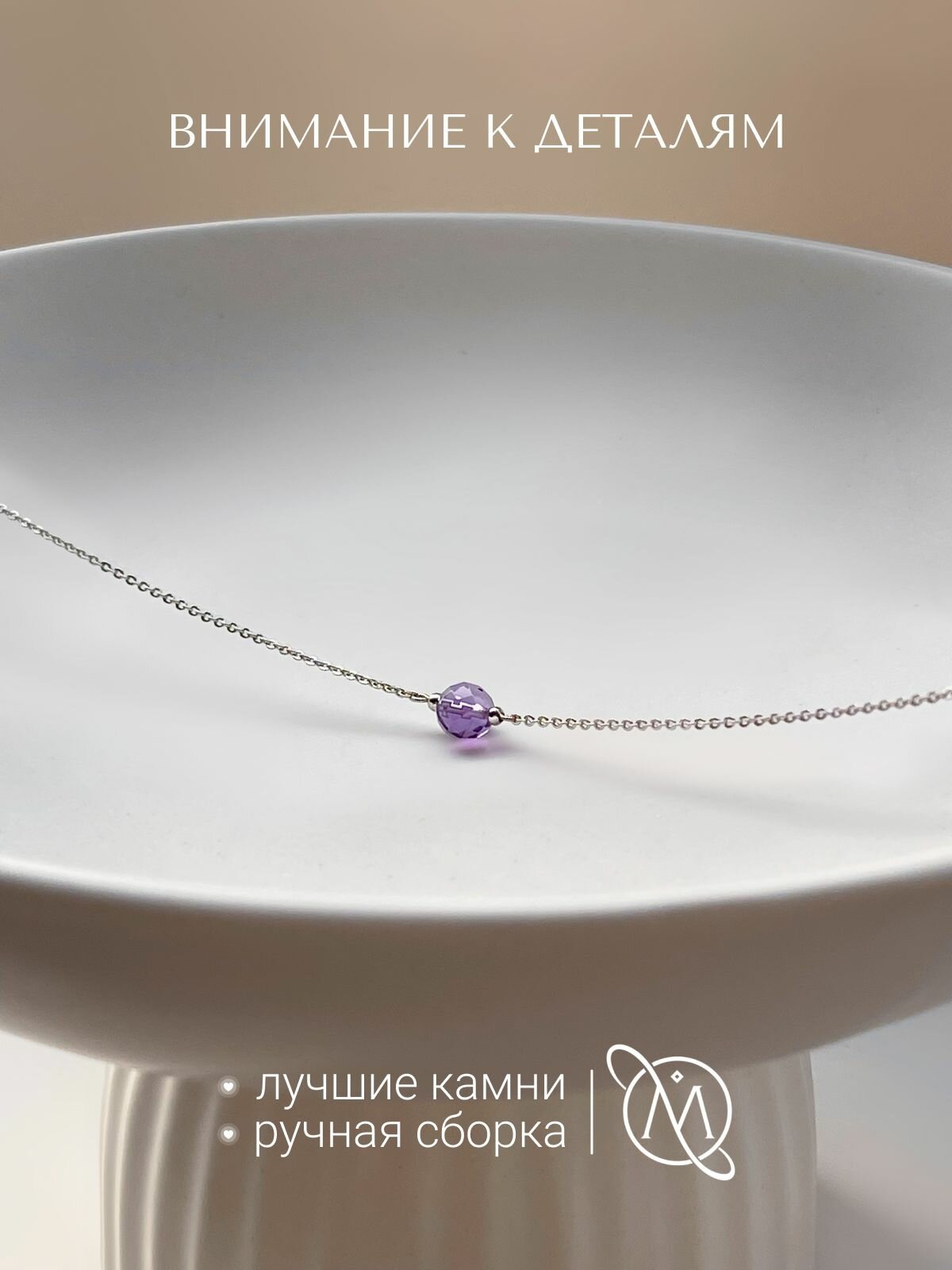 Колье OM Gemstone Workshop, аметист, длина 35 см, серебряный, фиолетовый — фото 1