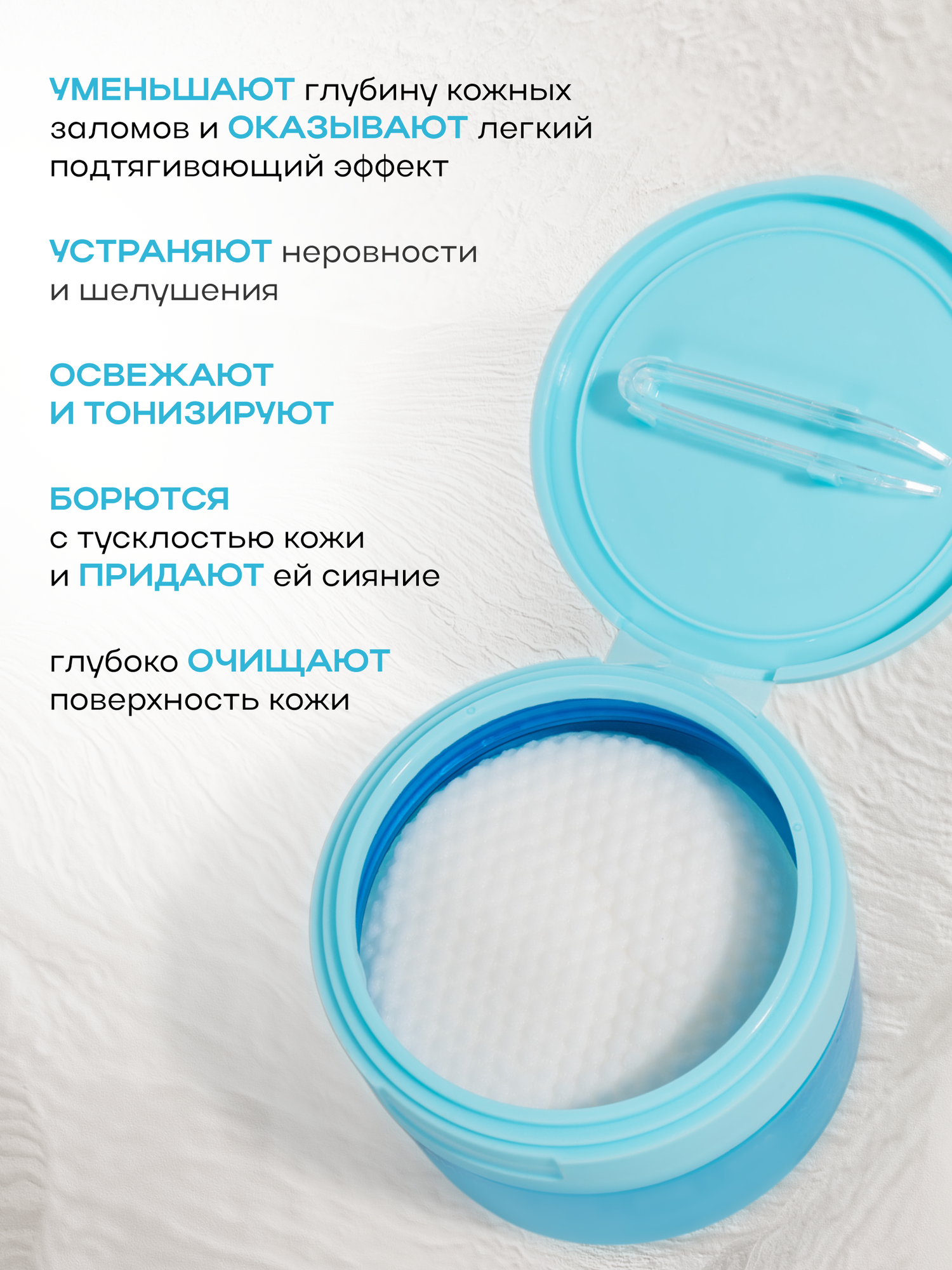 Отшелушивающие пэды NSC мягкое обновление кожи с AHA, BHA и PHA кислотами, 30 шт — фото 1