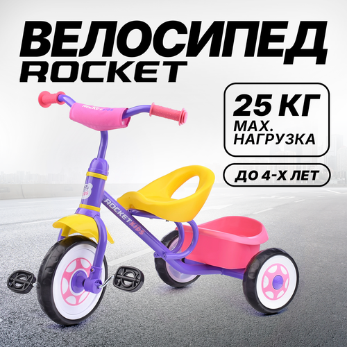 фото Велосипед трехколесный "rocket" цвет фиолетовый