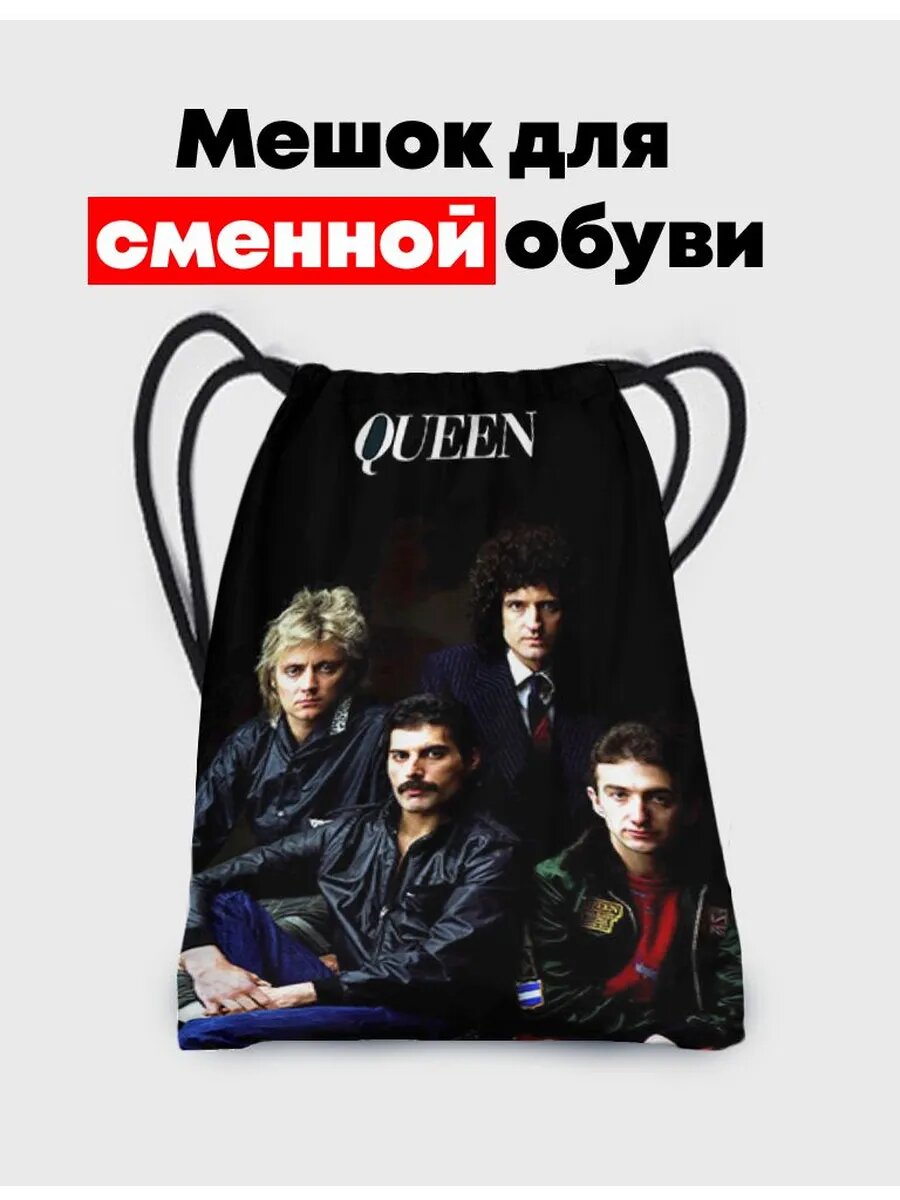 Мешок - сумка для обуви и одежды Queen - Квин