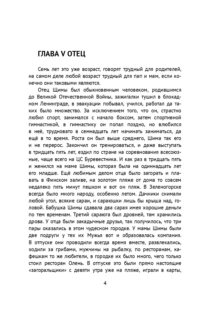 Геймер. Глава V — фото 1