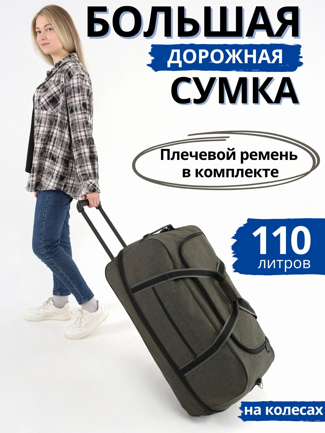 Сумка дорожная Optimum Crew 