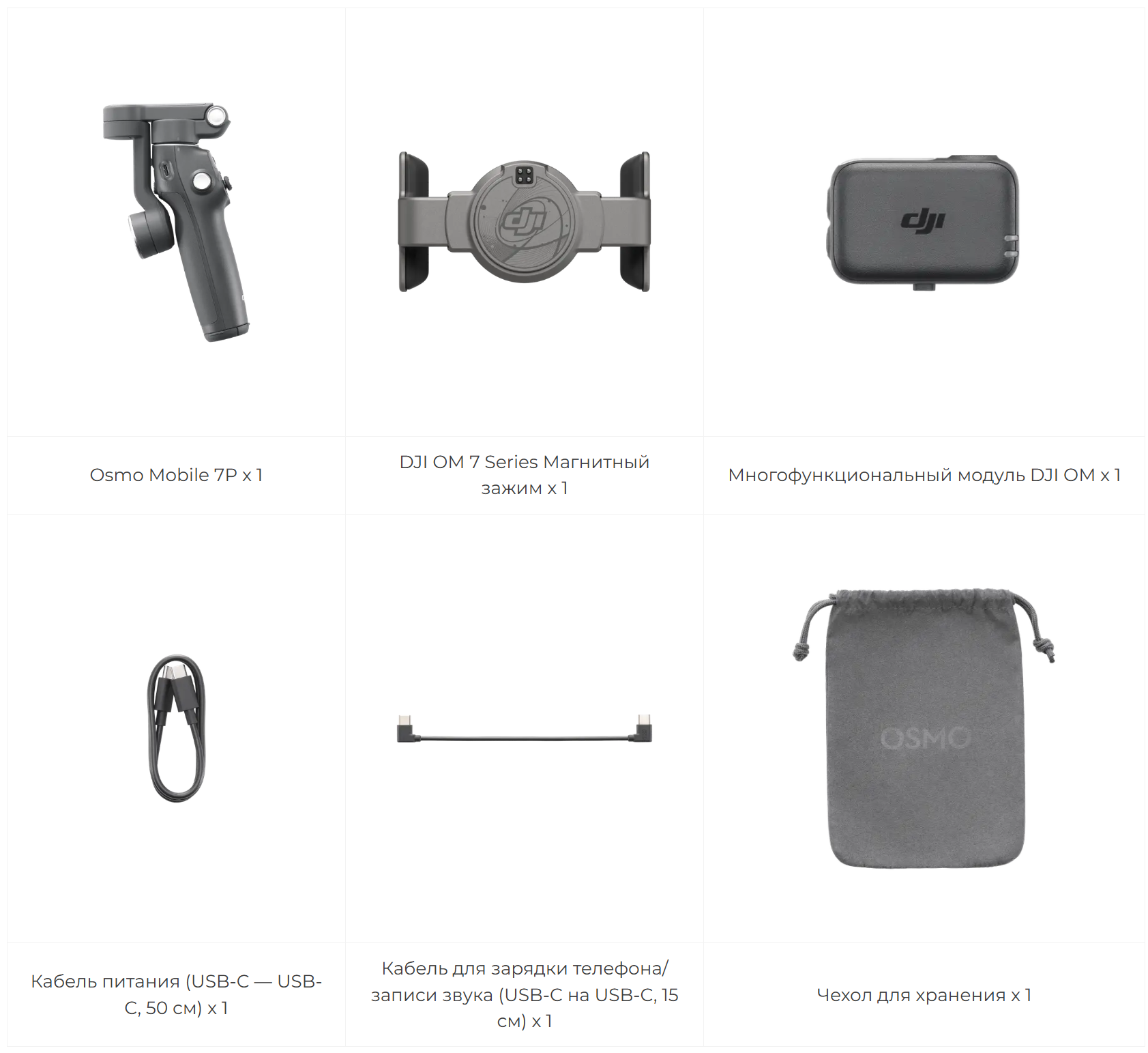 Новинка DJI Osmo Mobile 7P стабилизация нового уровня + Tracking Kit — фото 1