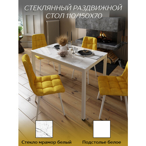 фото Стол раскладной 110/150х70см, стекло мрамор белый, подстолье белое, норд талмер