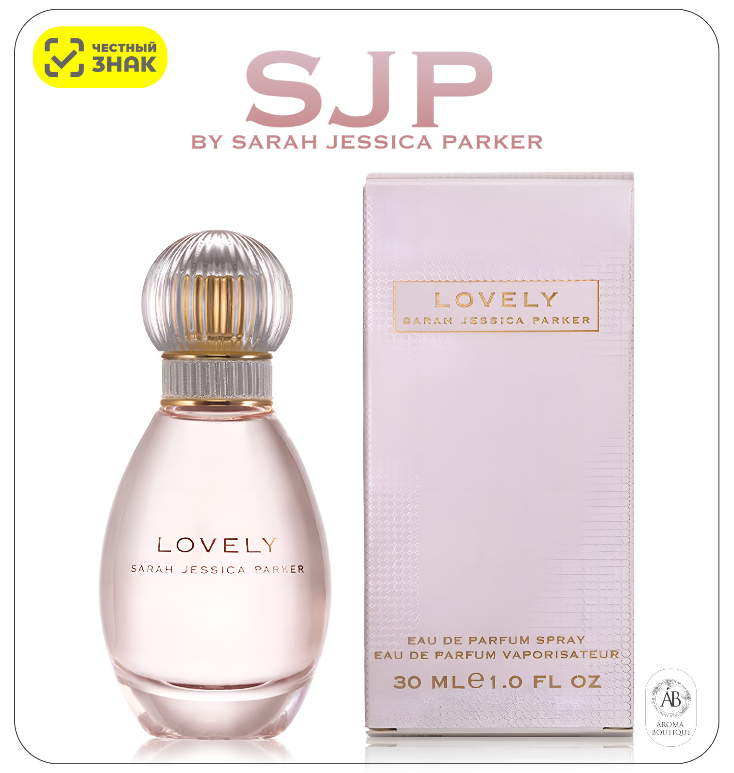 Парфюмерная вода Sarah Jessica Parker "Lovely" Eau De Parfume 30 мл