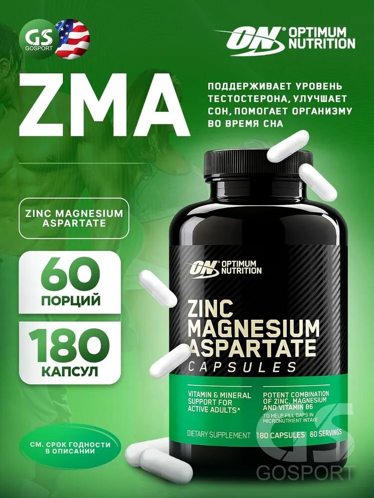 Пищевая добавка ZMA Optimum Nutrition, для восстановления мышц, с Цинком+ магнием, 180 капсул