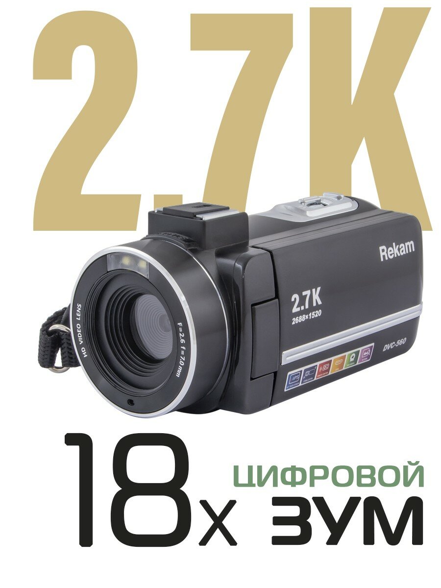 Видеокамера Full HD Rekam - фото №1