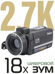 Видеокамера цифровая Rekam DVC-560 цифровой зум 18х, 2688x1520 (2.7К)