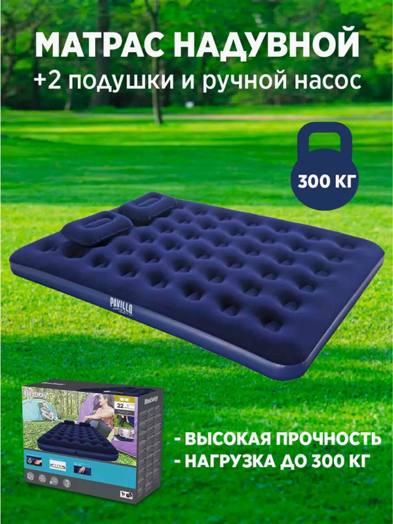 Матрас надувной "Bestway", с подушками подушками, насос, 203x152x25 см — фото 1