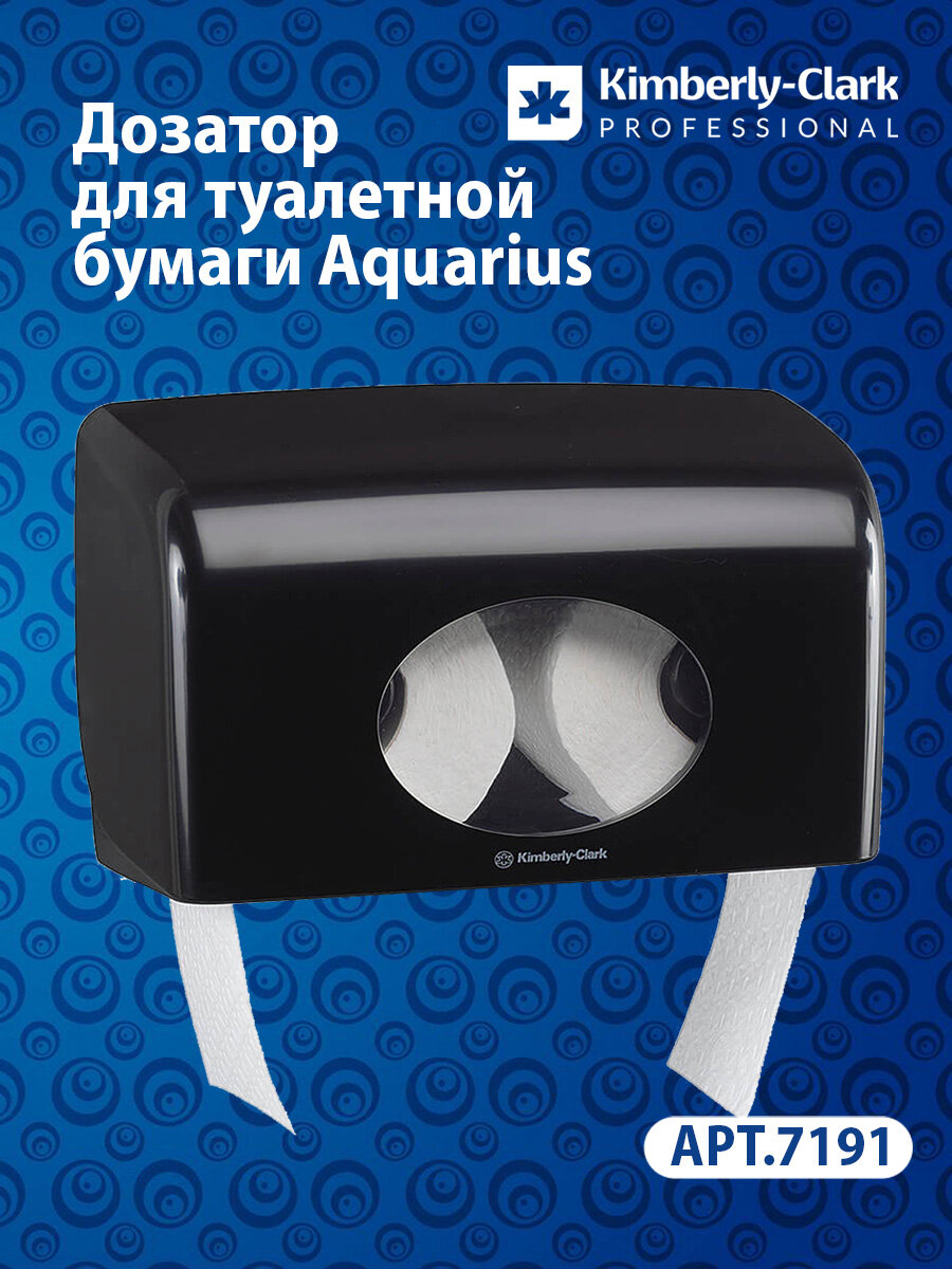 Диспенсер для туалетной бумаги в малых рулонах Aquarius чёрный  7191