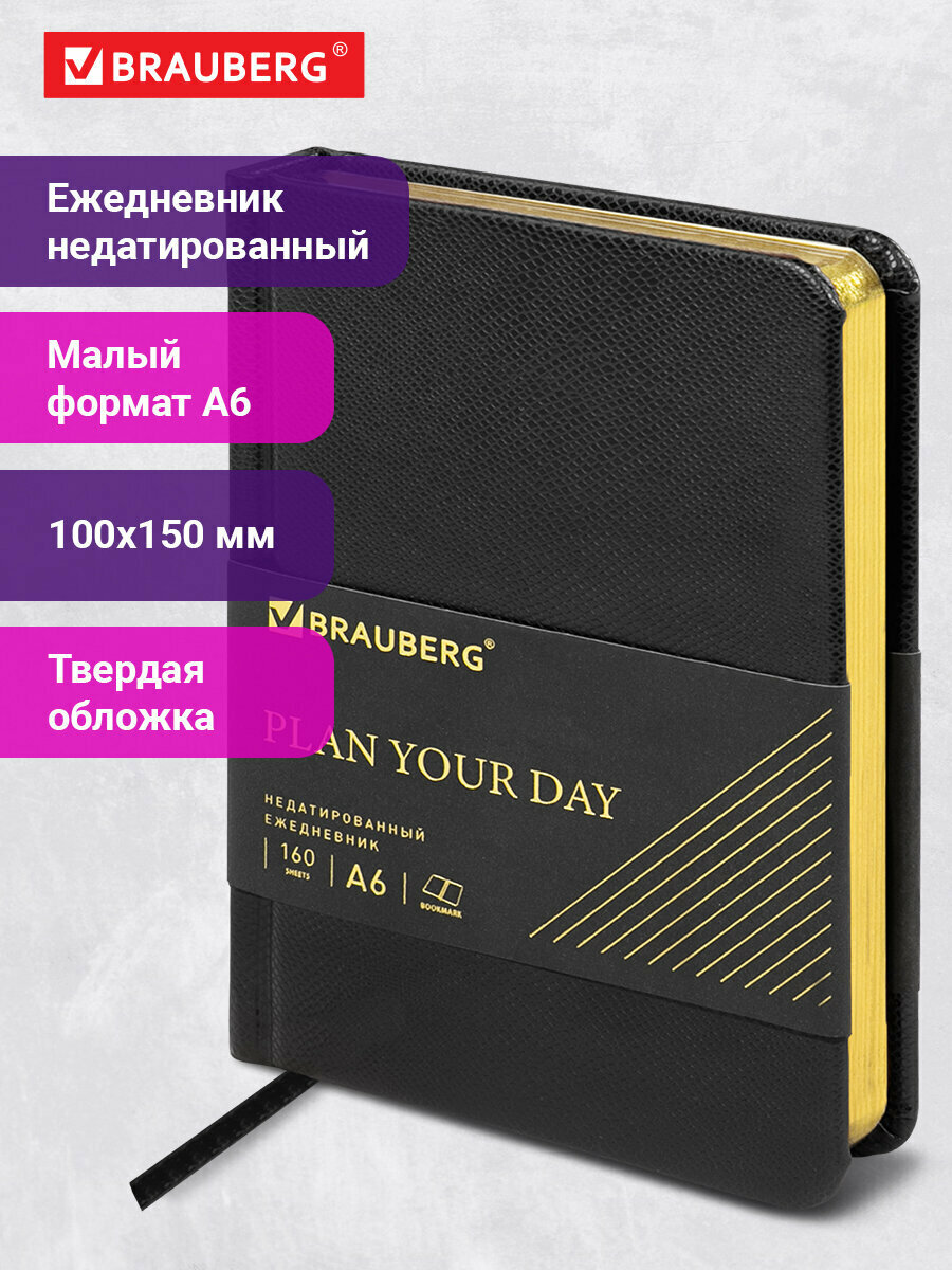 Ежедневник планинг блокнот недатированный малого формата А6 100х150 мм 160 листов, Brauberg Iguana, под кожу рептилий, золотой срез, 125104