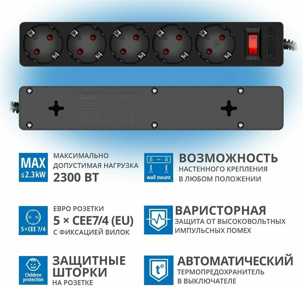 Сетевой фильтр удлинитель SF-05E 18 м (5 розеток) черный