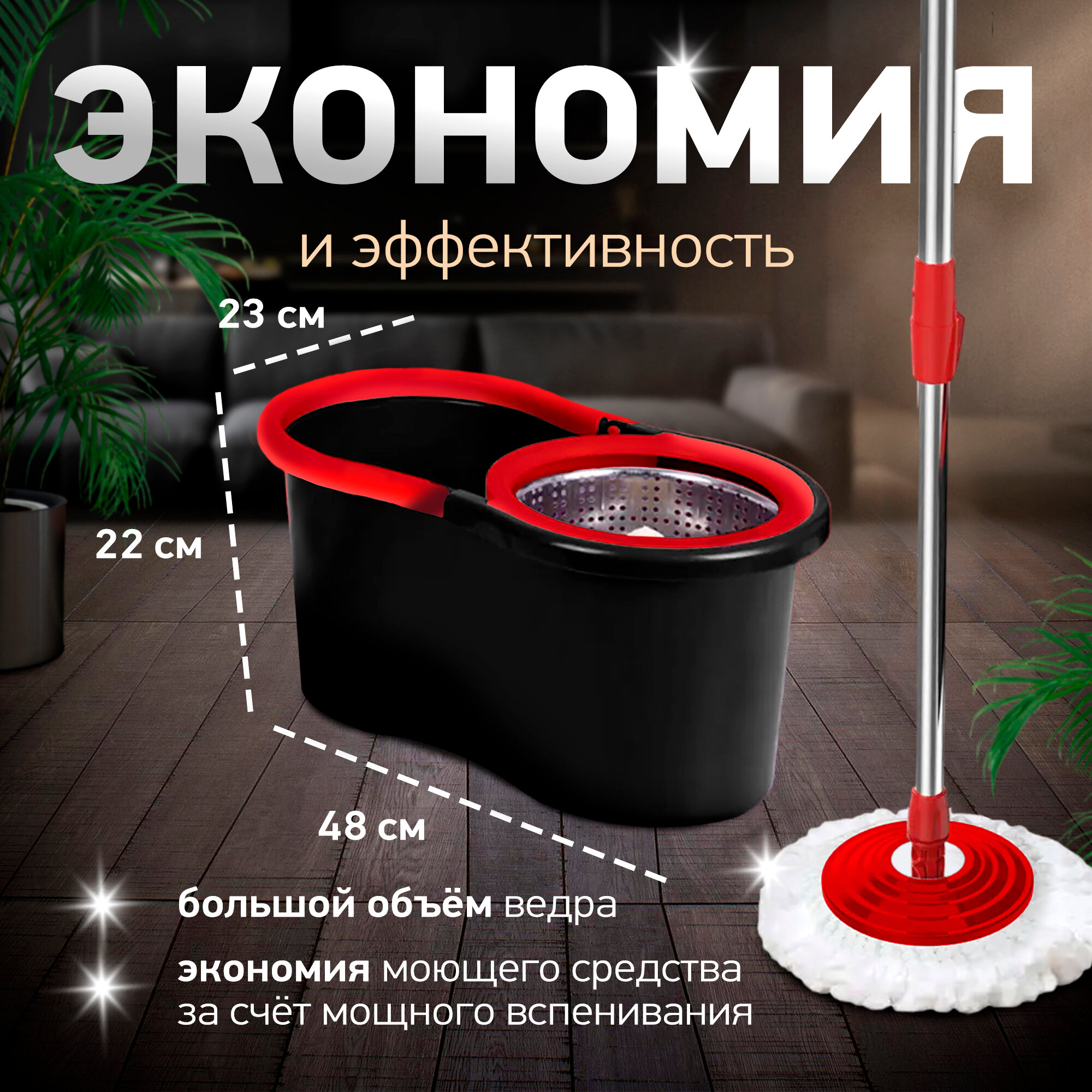 Ведро со шваброй и отжимом, швабра для мытья пола и окон для дома — фото 1