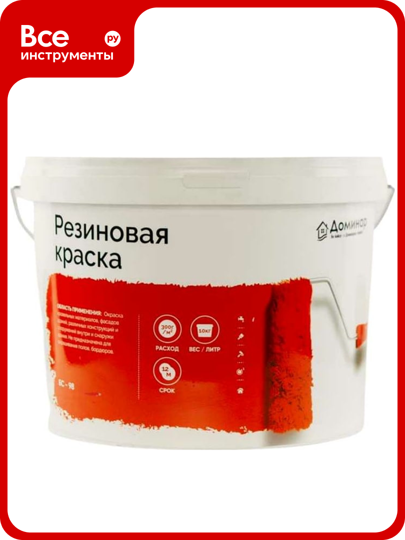 Резиновая краска Доминар серая  10 кг B64225