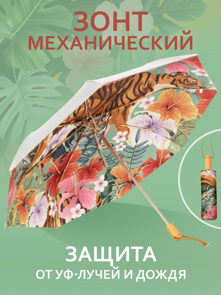 Мини-зонт Белоснежка 